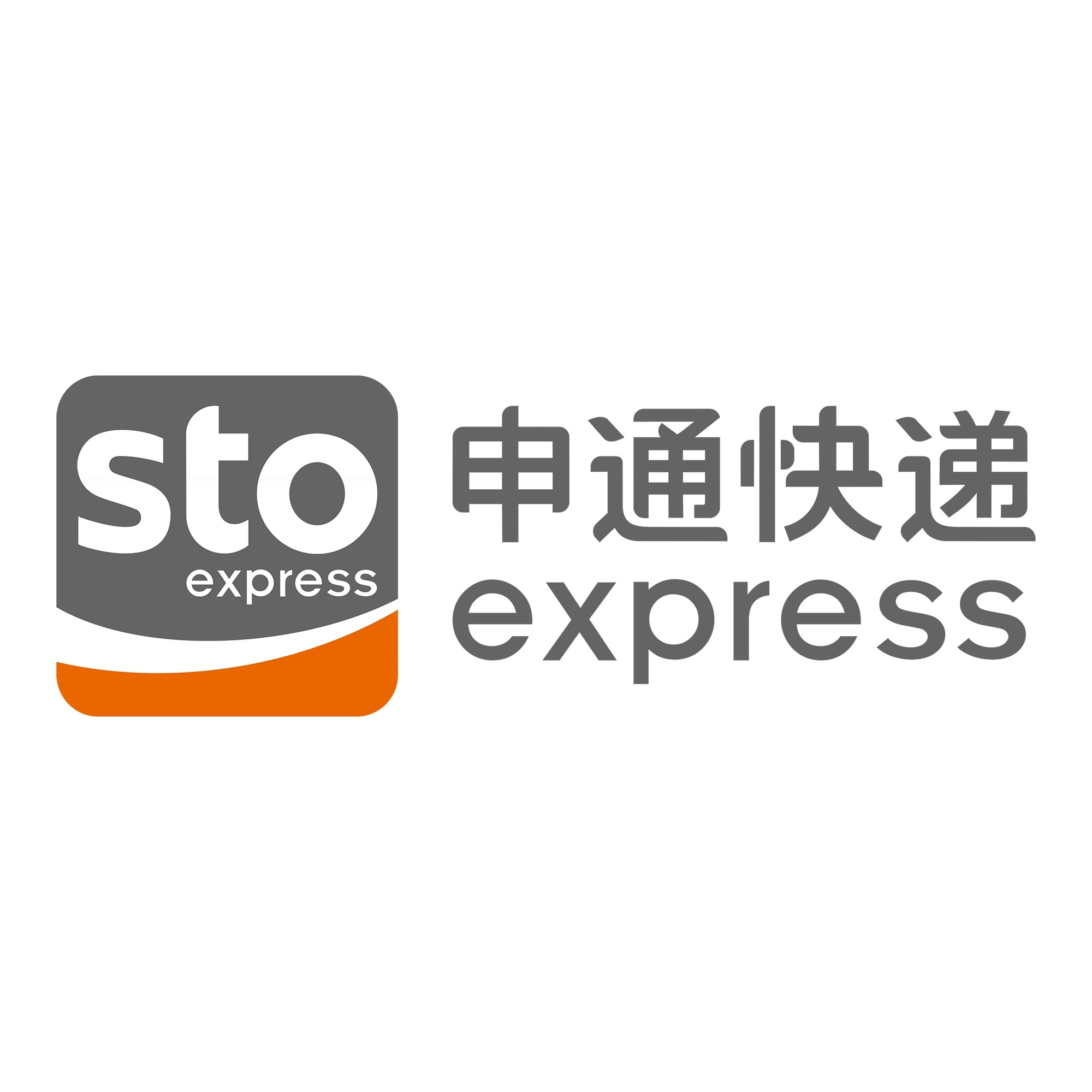 克孜勒苏柯尔克孜申通快递